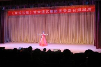 甘肅省曲藝團開展“歡樂蘭州”甘肅演藝集團優(yōu)秀劇目周周演活動