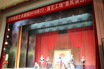 喜迎中秋 秦腔大連唱——甘肅秦腔藝術(shù)劇院惠民演出周盛大開(kāi)幕