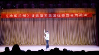 甘肅省曲藝團開展第十六場周周演專場演出