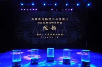 惠民公益演出   舞動(dòng)百姓生活——甘肅省歌舞劇院民族器樂(lè)、聲樂(lè)專(zhuān)場(chǎng)《隴韻》再次奏響