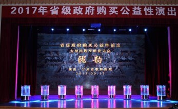 公益演出   觀眾點(diǎn)贊——省歌舞劇院民族器樂、聲樂專場(chǎng)《隴韻》周末與觀眾相約而至