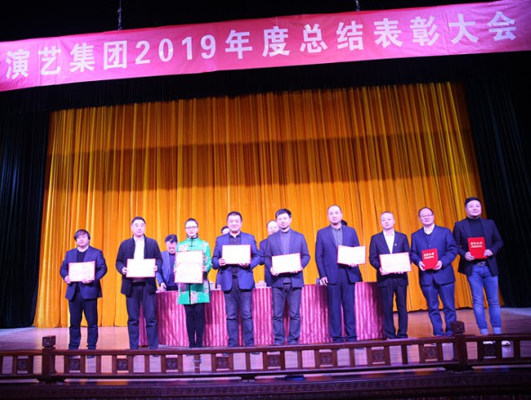 甘肅演藝集團(tuán)2019年度總結(jié)表彰大會隆重舉行