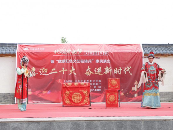 甘肅演藝集團秦腔藝術(shù)劇院赴車道鎮(zhèn)開展惠民文藝演出活動