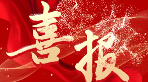 喜報！甘肅演藝集團《文旅創(chuàng)新融合澆筑“敦煌故事”傳播新高地》案例獲2023年全省宣傳思想文化工作“優(yōu)秀創(chuàng)新案例”